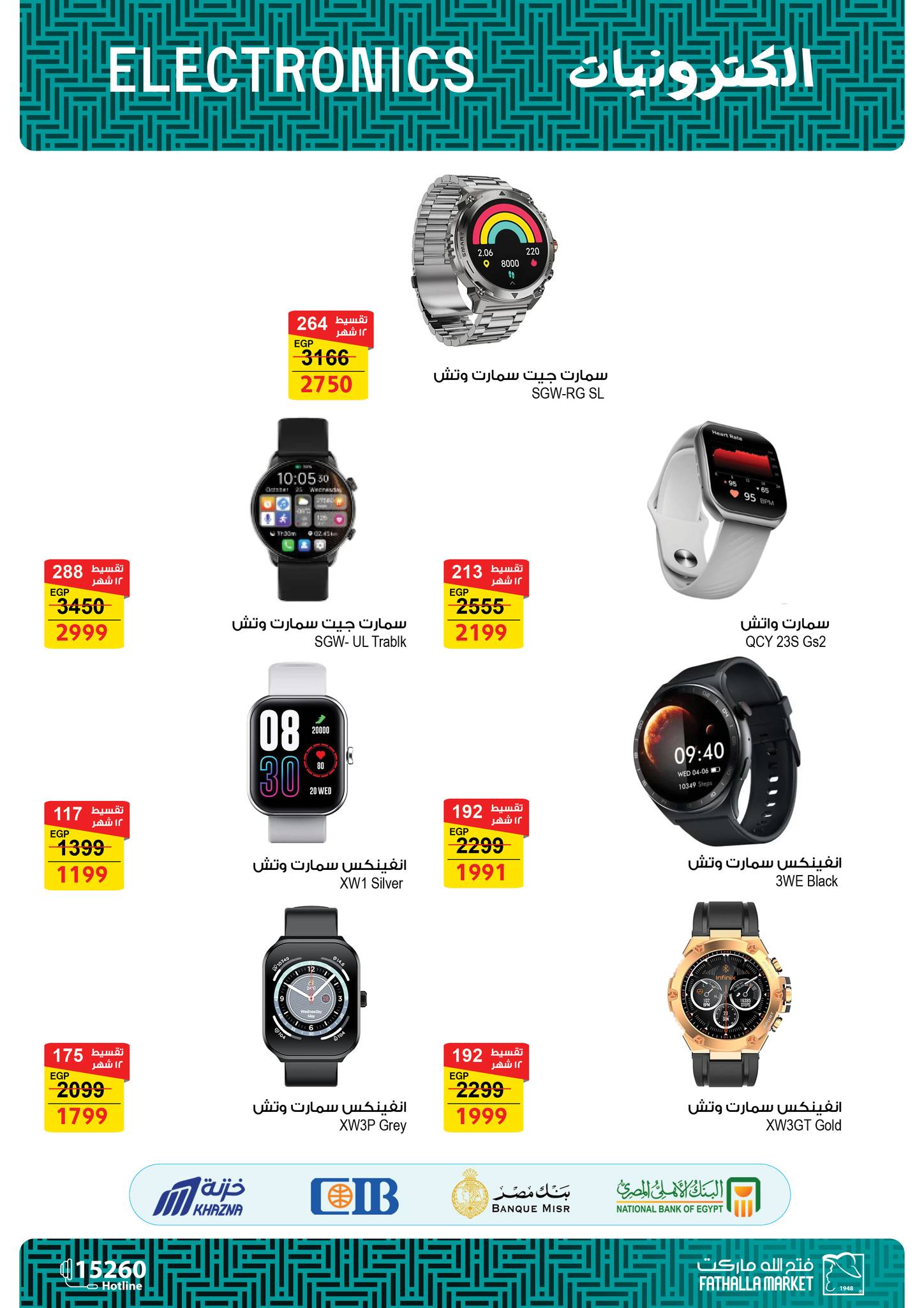 fathalla offers from 9mar to 9mar 2025 عروض فتح الله من 9 مارس حتى 9 مارس 2025 صفحة رقم 11